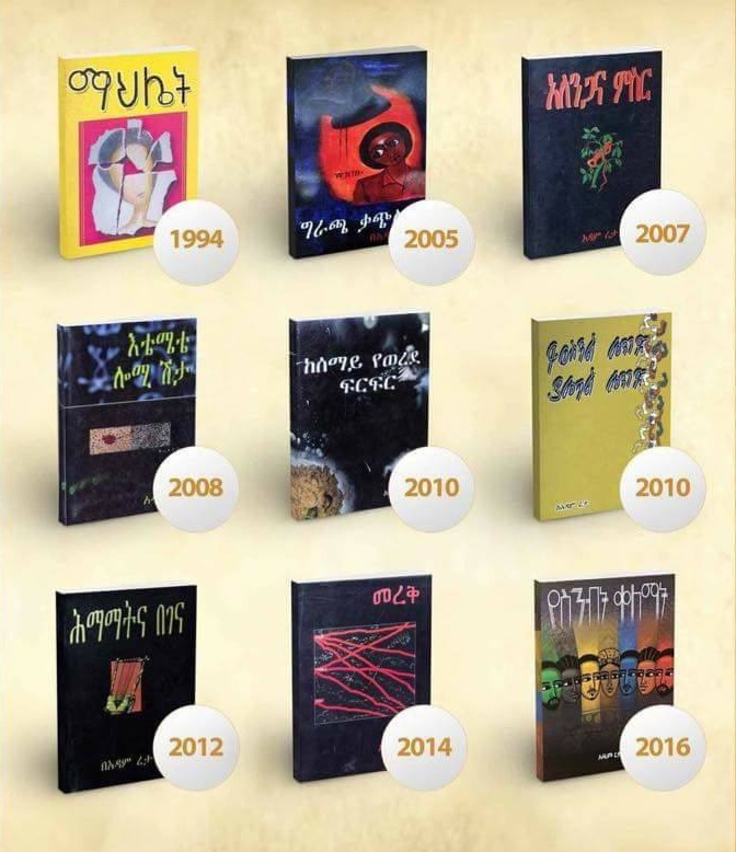 Adam Reta Books - Addis books