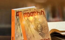 መመለስ ቦጌ ትውስታዎቼ Memeles by Birtukan Mideksa By Birtukan Midekssa