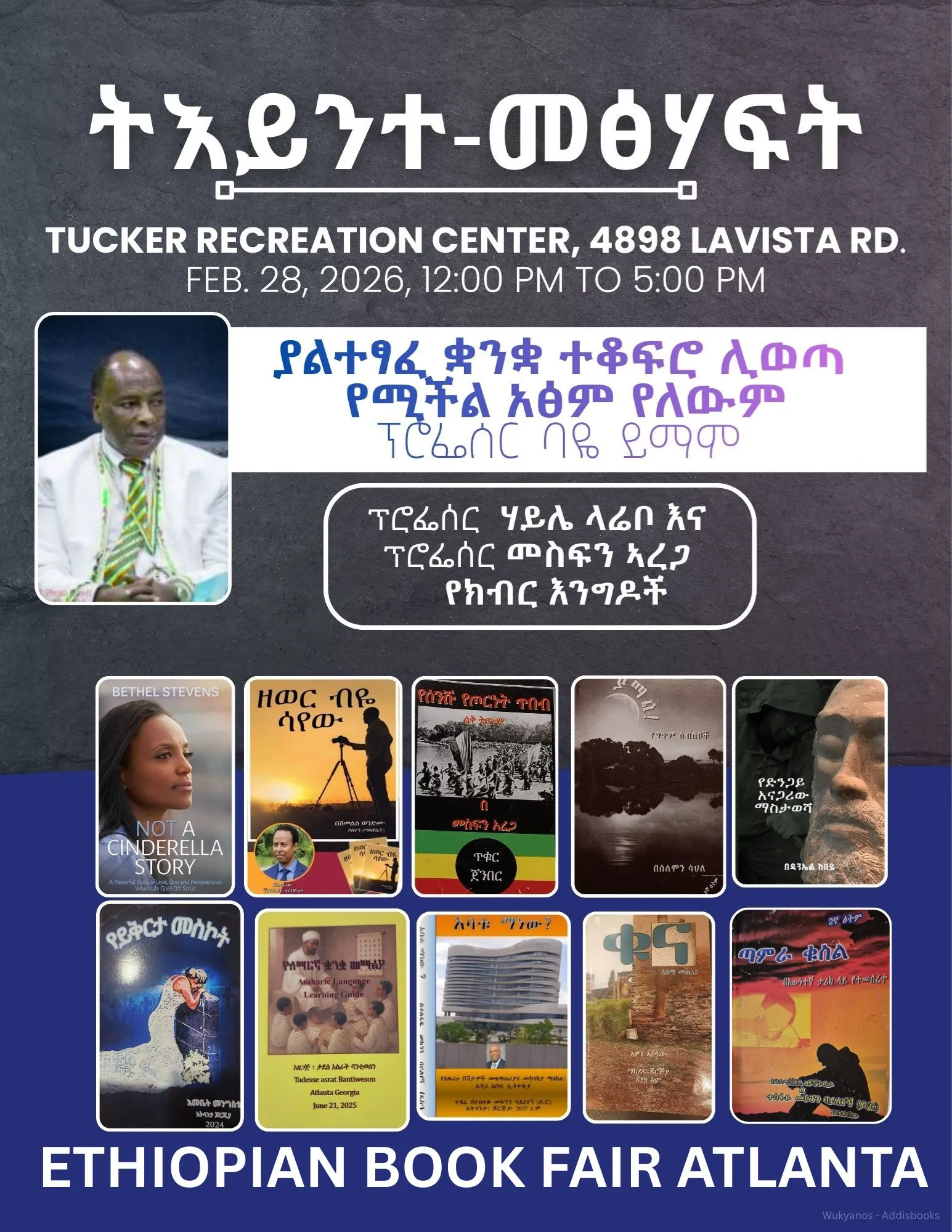 Ethiopian book fair in atlanta 2026