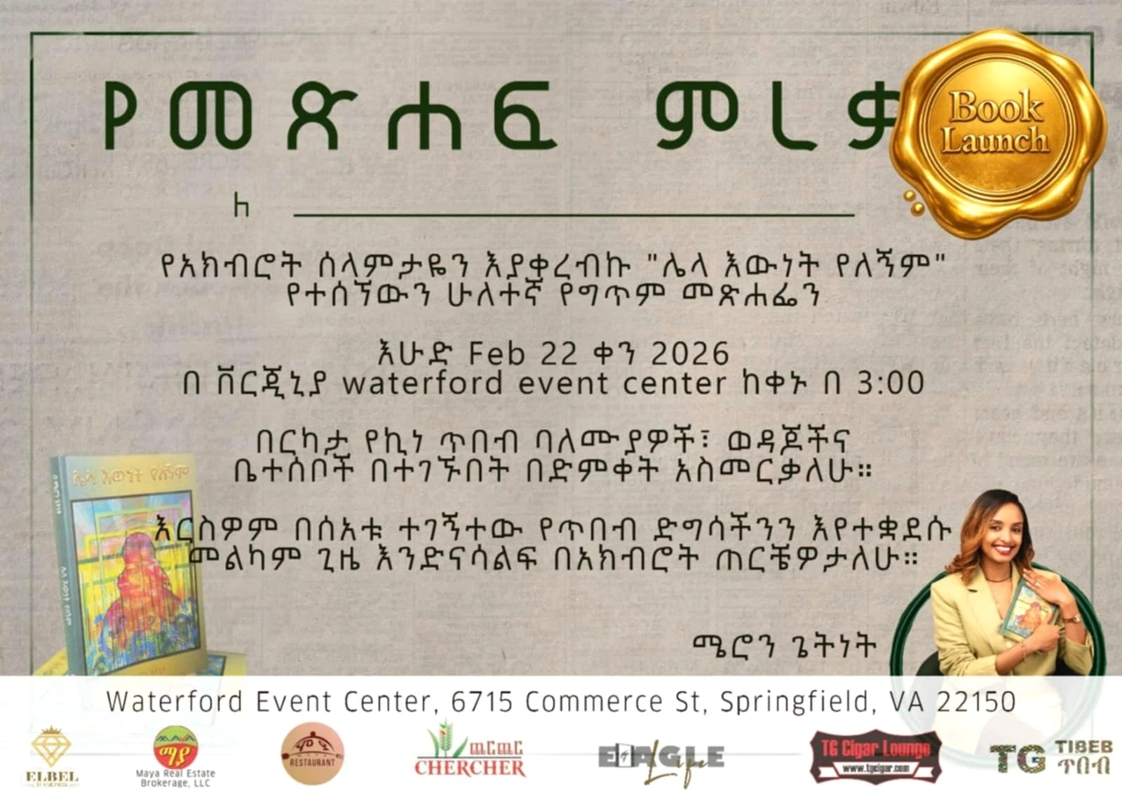 meron getnet book launch