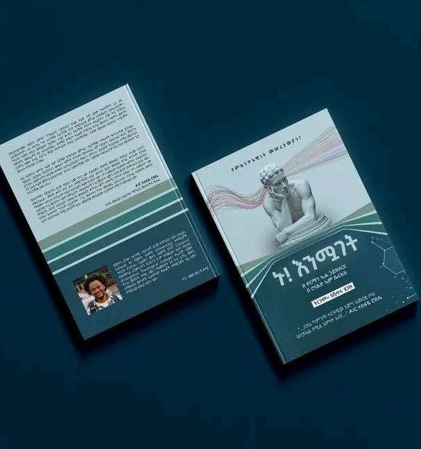 ኑ! እንሟገት translated by Yeshitela Yigezu