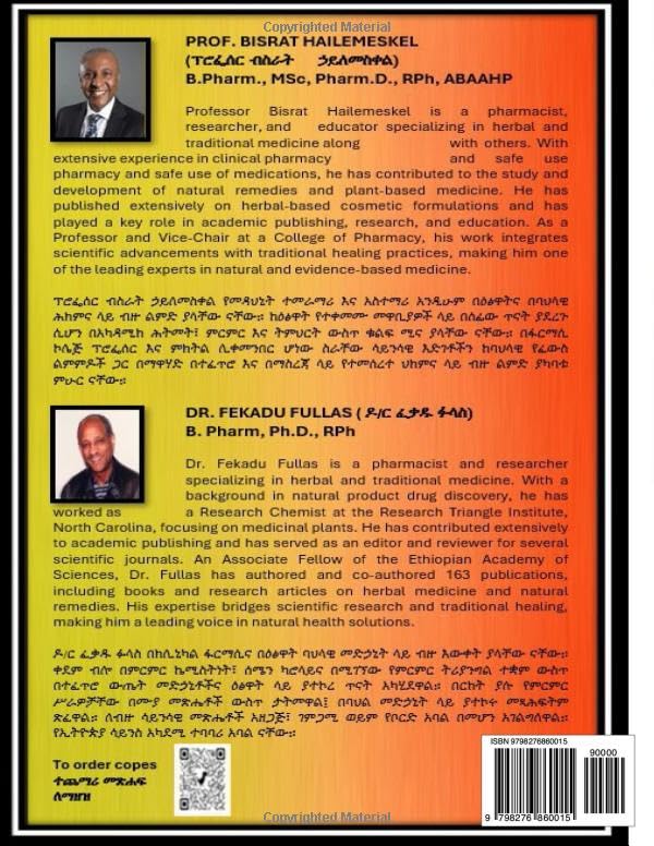 Home Remedies A-Z (የቤት ውስጥ ሕክምና መፍትሄዎች ከሀ እስከ ፐ): (in English & Amharic – በእንግሊዝኛ እና በአማርኛ)