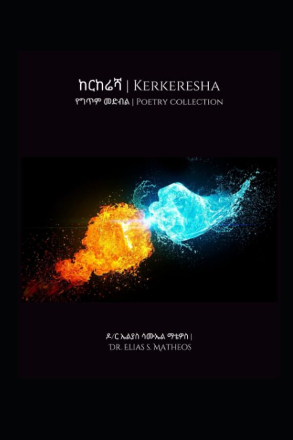 Kerkeresha by Dr. Elias Samuel Matheos