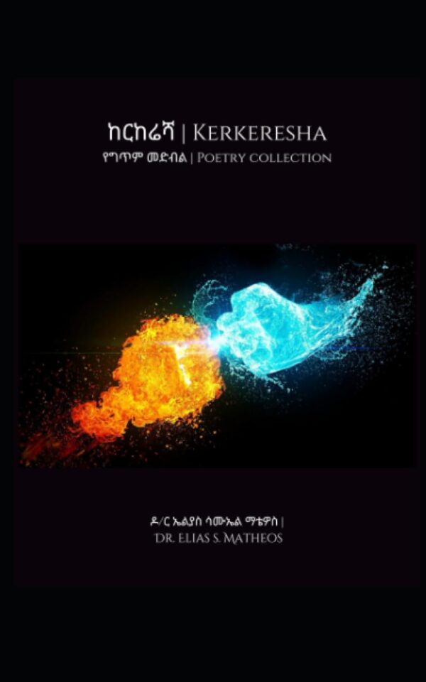 Kerkeresha by Dr. Elias Samuel Matheos