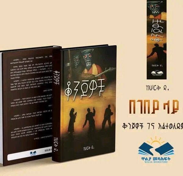 ቆንጆዎቹ Konjowochu by Serk Daniel 