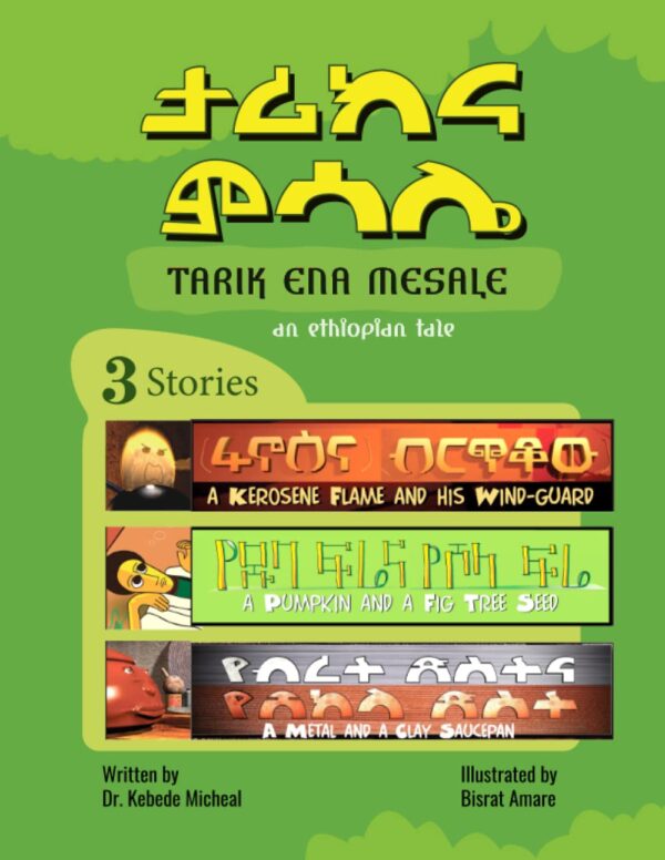 Tarik Ena Mesale An Ethiopian Tale by Dr. Kebede Michael