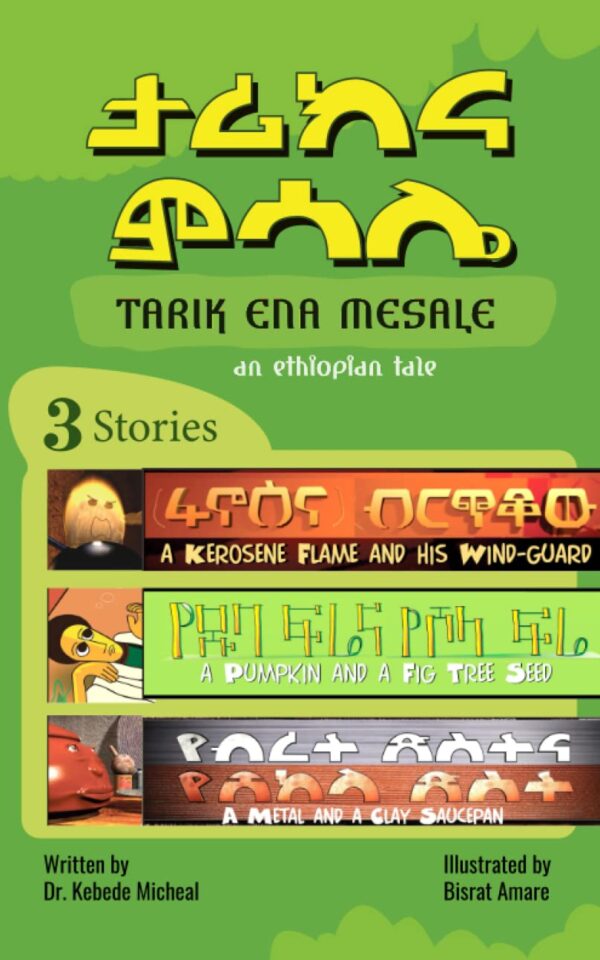Tarik Ena Mesale An Ethiopian Tale by Dr. Kebede Michael